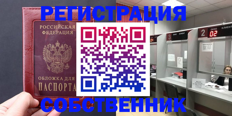 пропишу в квартире в Отрадном